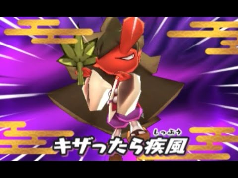 真打ver 01 続 今日も朝から寝坊したっドォワッハッハー 妖怪ウォッチ2 必殺技 キザ天狗 キザったら疾風 元祖 本家 真打