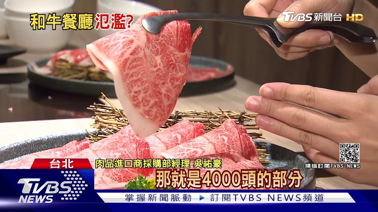 台灣年吃815噸日和牛!日和牛油花多 澳洲、美國和牛價格較親民