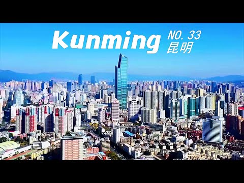 昆明人口2022