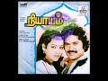 Karuthu Kaathaaduthu S Janaki M Vasudevan Niyayam 1984 கருது காத்தாடுத�