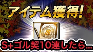 [プロスピA #65] 運命とは時に残酷です。