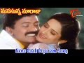 Manasunna Maaraju Movie Songs | Nenu Gaali Gopuram | Rajashekar | Laya