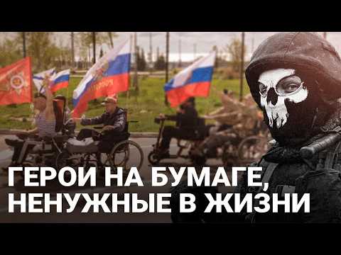 От миллионов на фронте до нищеты дома: как живут российские ветераны после возвращения с войны