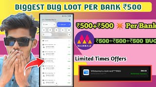 BUG LOOT ₹500+₹500 PER BANK | Biggest Bug Loot Today | Unlimited Trick | Colour Prediction Game