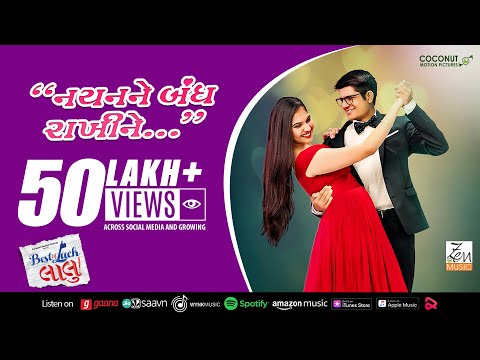 Nayan Ne Bandh Rakhine | Sachin-Jigar | Sachin Sanghvi | Best Of Luck Laalu | Gujarati Song