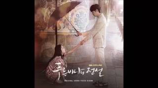 The Legend of The Blue Sea OST : The Missing Memories
