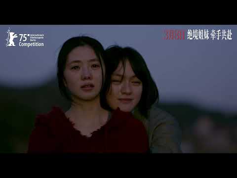 电影《想飞的女孩》曝“金乌负日”预告 定档3月8日