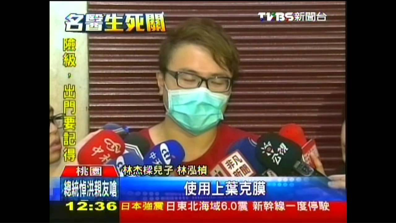 林杰樑仍昏迷 50萬網友集氣祈福