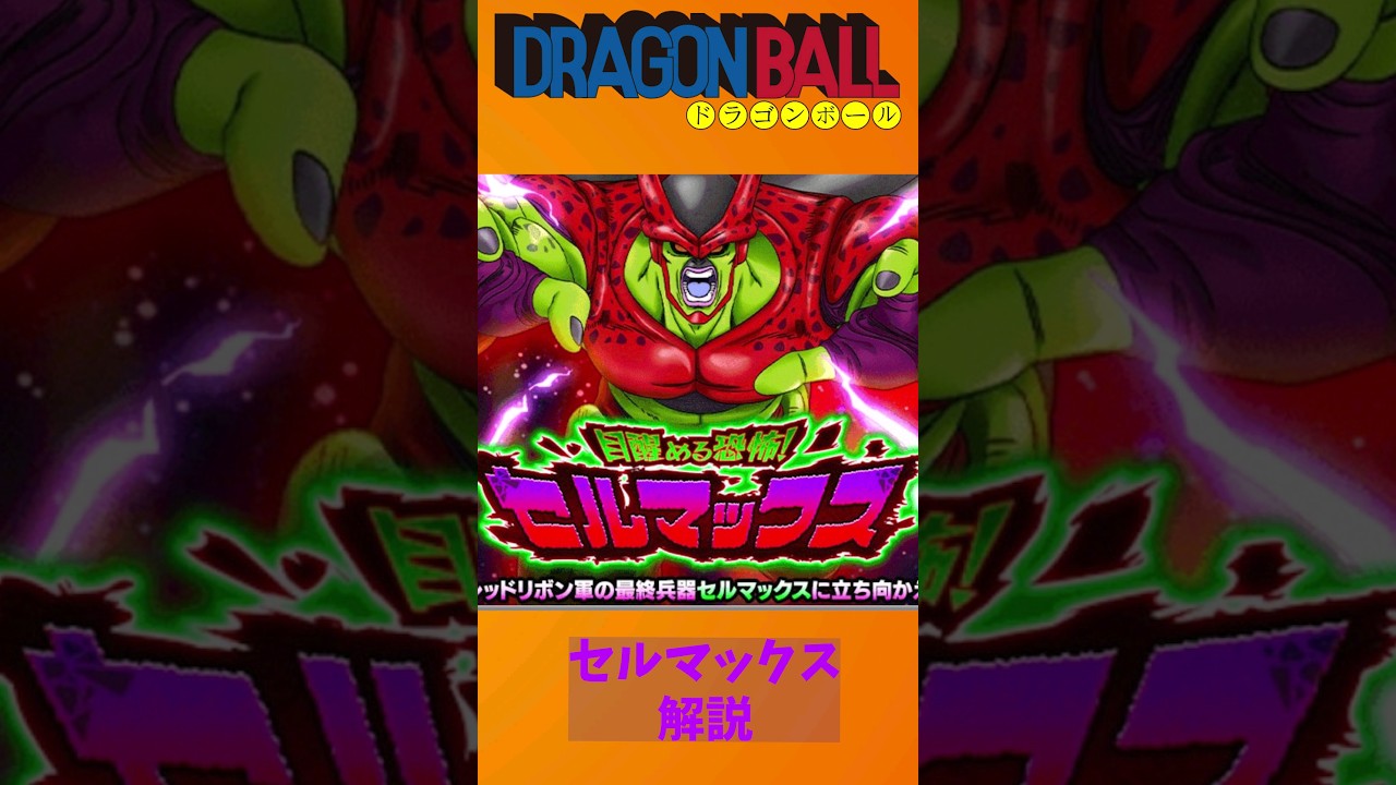 ドラゴンボールの雑学
