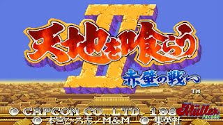 Download lagu TENCHI WO KURAU II - PLAYTHROUGH - FULL GAMEPLAY - LONGPLAY -ARCADE GAME - MÜLLER ARCADE mp3