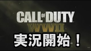 【WW2実況】ついに実況開始！！！