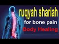 Ruqyah Shariah For Bone Pain Body Healing Dhikr Of Allah Quran