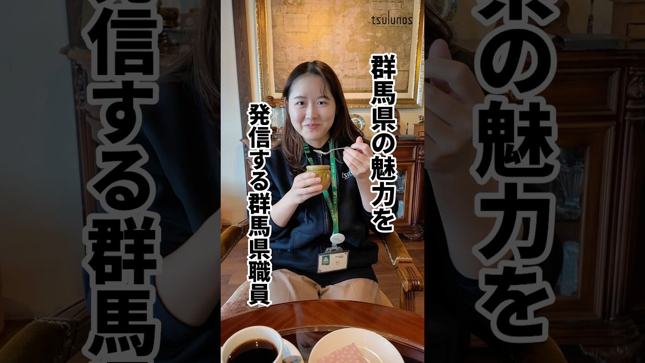 「そこがみそ」のプリン知ってる？🍮#群馬県 #富岡市 #古民家 #カフェ #プリン #shorts