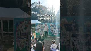 犬イベント参加型アート|城と街の大きな絵に絵を貼る|絵画教室　#shorts