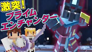 激突！ プライムエンチャンター！ 武闘派ボスの弱点見つけちゃいました！？ Part5【Minecraft Dungeons Ⅱ】【ダンジョンズ２】【ゆっくり実況】