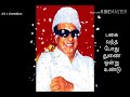 Mgr Status Tamil