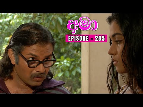 Amaa Episode 285 - (2024-02-13)