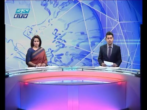 দুপুর ০২ টার সংবাদ, ০২ জানুয়ারী ২০১৯