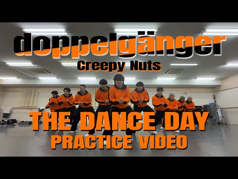【THE DANCE DAY】doppelgänger - Creepy Nuts | PRACTICE VIDEO | YDK Apartment