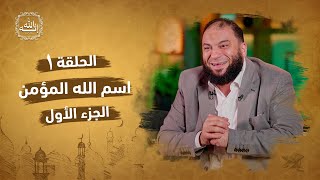 صورة سلسلة " إنه الله "