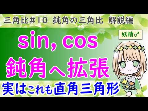 三角形について詳しく解説