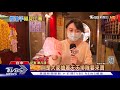 大甲媽限量帽出現盜版 廟方 對媽祖不敬｜tvbs新聞