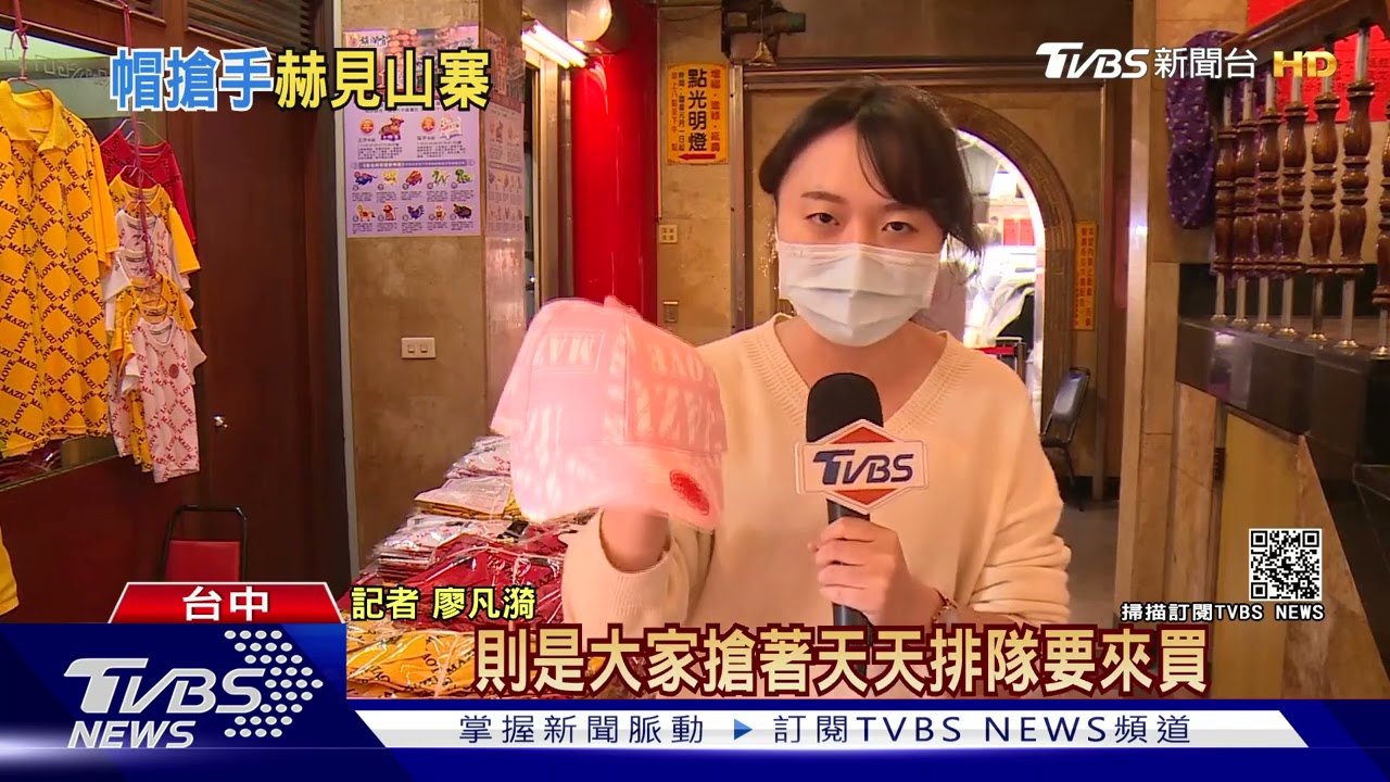 大甲媽限量帽出現盜版 廟方:對媽祖不敬