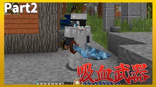 【RLcraft】Dregoraであそぼ Part2 フライマウントテイムと合成機器作成【ゆっくり実況】