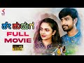 Hey Huduga Full Movie Raj Tarun Hebah Patel Latest Kannada Dubbed Movies Orey Bujjiga KFN