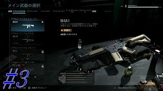 #3【CoD:MW】FPSプレイヤーなら大体知っている銃！Neko3のMW β実況【M4A1】