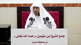 16- شرح دليل الطالب كتاب الصلاة ‌‌فصل فيما يبطل الصلاة- فضيلة الشيخ أد سامي الصقير- 8 رجب 1444هـ image