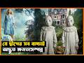 রহস্যময় দ্বীপের অদ্ভুত সব মানুষ Movie Expla