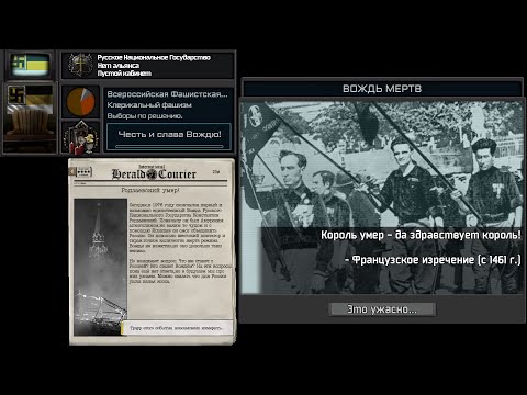 TNO Custom Super Event Post-Rodzaevsky Russia Part 1