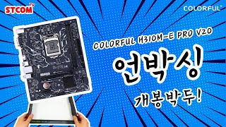 COLORFUL H310M-E PRO V20 STCOM_동영상_이미지