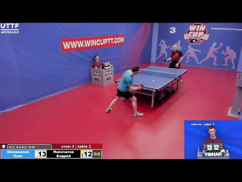 Рыбаков 1-3 Бойчук/Шаповалов 3-2 Непочатов Турнир Восток 6 WINCUP 02.04.21 Прямая Трансляция Зал 3