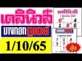 หวย เดลินิวส์