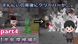 【ゲーム】さんにぃの背後に危険が！！パート４は洞窟探検編！お宝いっぱいとるどぉー！