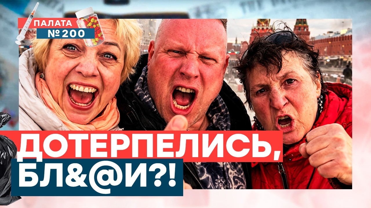 Опрос в Москве! Назад в СССР!  Кто и зачем отключил интернет? Как теперь жить? ?