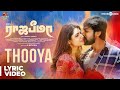 Rajabheema Thooya Song Lyric Video Arav Ashima Narwal Simon K King Surabi Films
