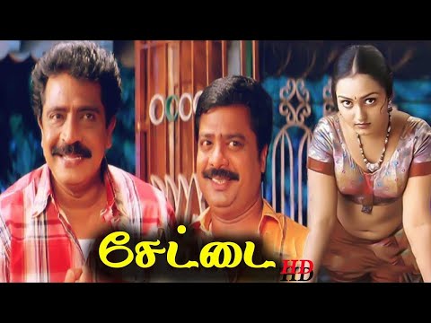 Settai (2004) FULL HD Tamil Comedy Movie | #Pandiarajan #Livingston and #Vindhya #Comedy #Movie