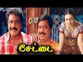 Settai 2004 FULL HD Tamil Comedy Movie Pandiarajan Livingston And Vindhya Comedy Movie