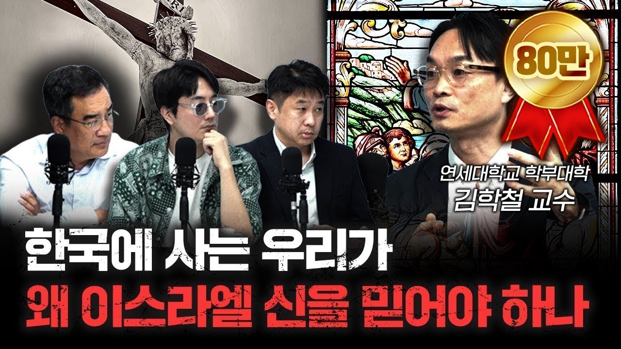 삶에 순응하는 것과 반항하는 것, 우리는 어떻게 살아야 할까 f.김학철 연세대학교 학부대학 교수 [더 릴리전]