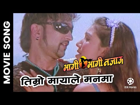 Timro Mayale Manma BHAGI BHAGI NAJAAU Nepali Movie Song || Resh