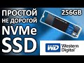 SSD WDWDS250G2B0C