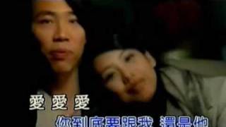 陶吉吉 愛我還是他