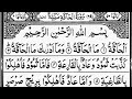 Surah Al Haqqah Full By Sheikh Abdur Rahman As Sudais With Arabic Text 69 سورۃ الحاقۃ