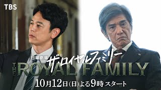 [情報] 日曜劇場《榮耀家族》60秒預告