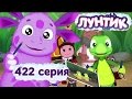 Лунтик - Новые серии - 422 серия. Кумиры 