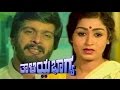 Thaliya Bhagya ತಾಳಿಯ ಭಾಗ್ಯ 1984 FEAT Shankarnag Lakshmi Full Kannada Movie