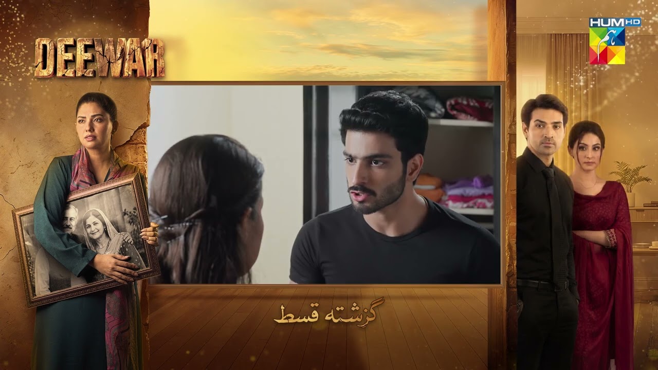 Deewar- Recap Episode 01 - [ Sunita Marshall & Ali Abbas ] HUM TV